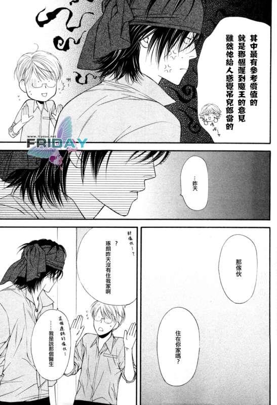 诱惑食谱[耽美]韩漫全集-第3卷无删减无遮挡章节图片 
