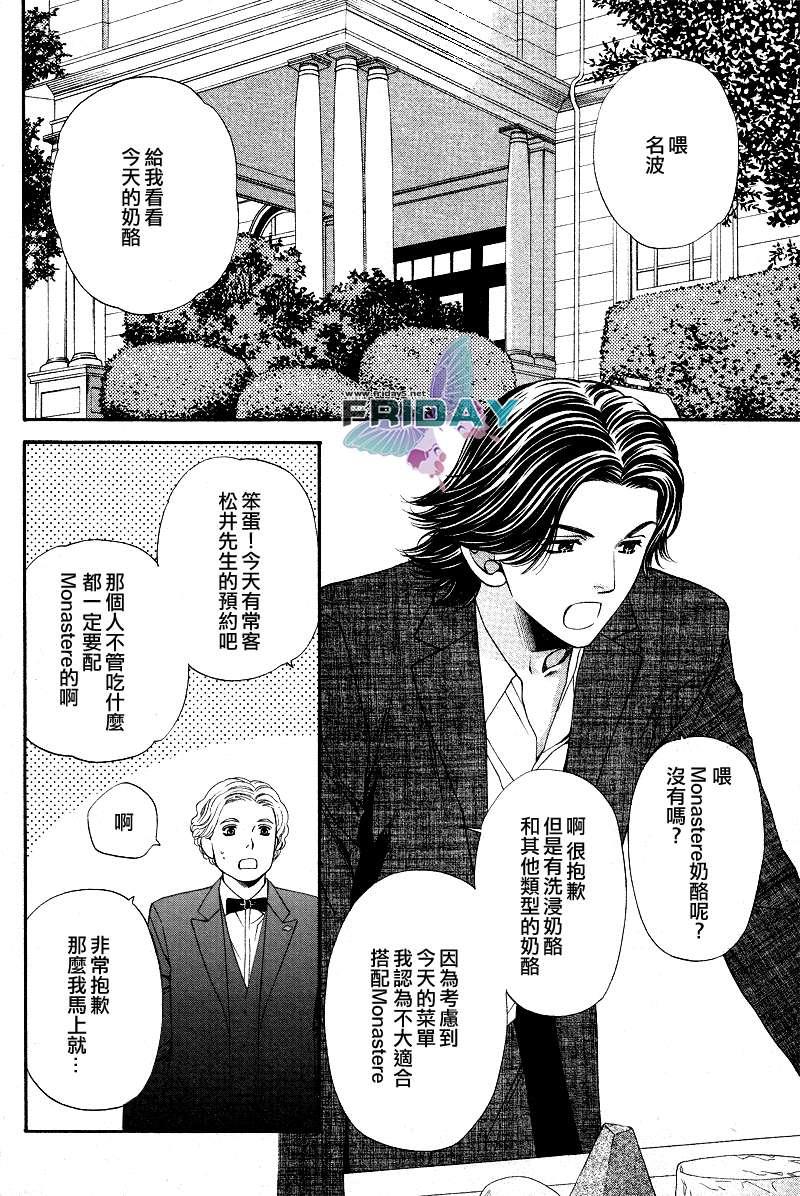 诱惑食谱[耽美]韩漫全集-第3.5卷无删减无遮挡章节图片 