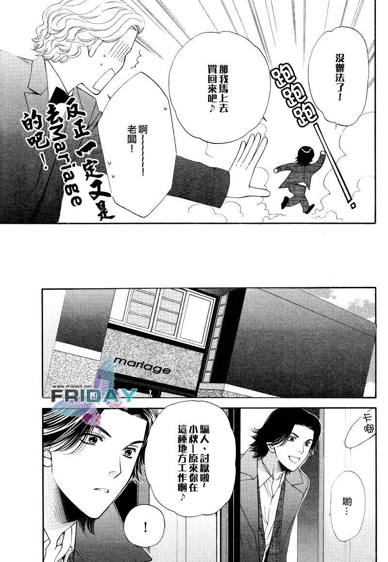 诱惑食谱[耽美]韩漫全集-第3.5卷无删减无遮挡章节图片 