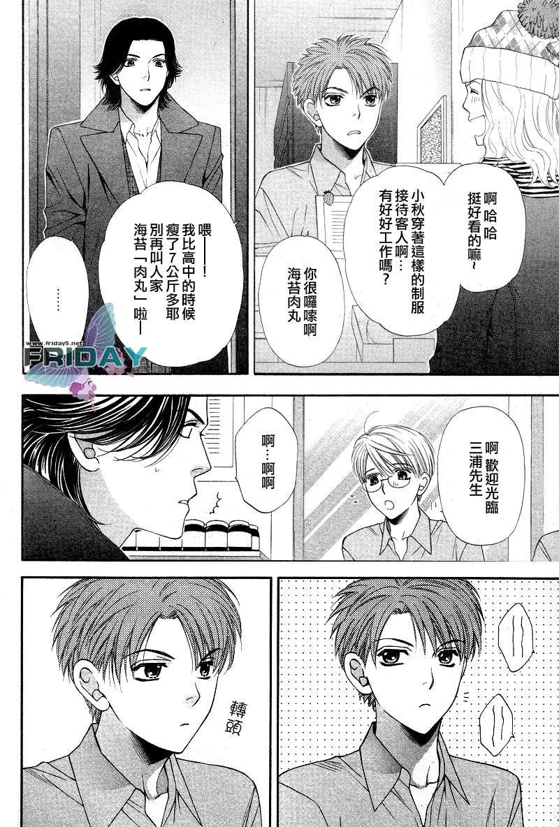 诱惑食谱[耽美]韩漫全集-第3.5卷无删减无遮挡章节图片 