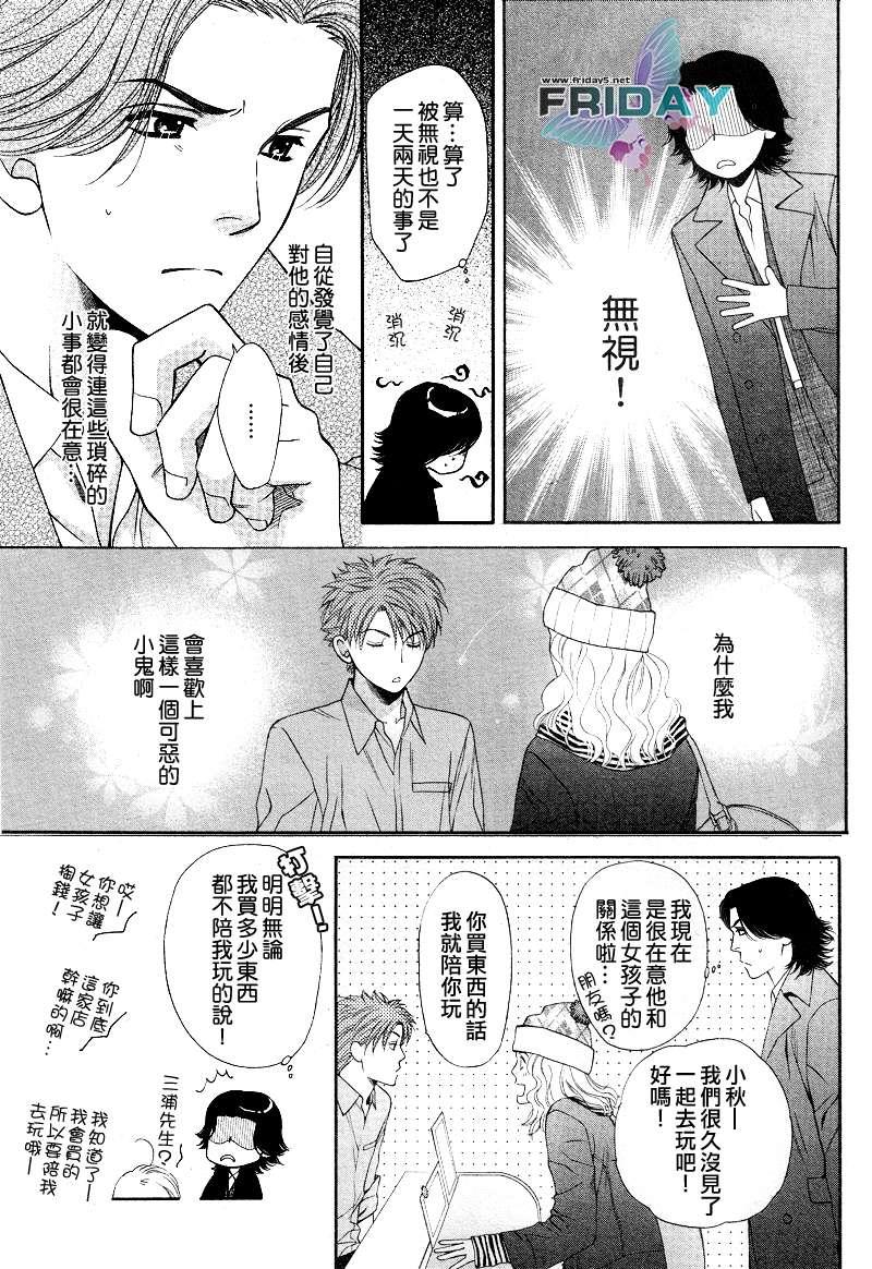 诱惑食谱[耽美]韩漫全集-第3.5卷无删减无遮挡章节图片 