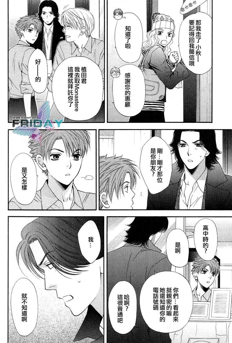 诱惑食谱[耽美]韩漫全集-第3.5卷无删减无遮挡章节图片 