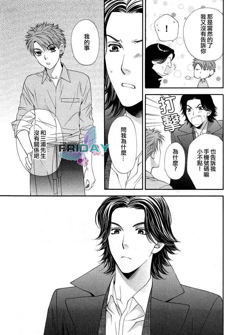 诱惑食谱[耽美]韩漫全集-第3.5卷无删减无遮挡章节图片 