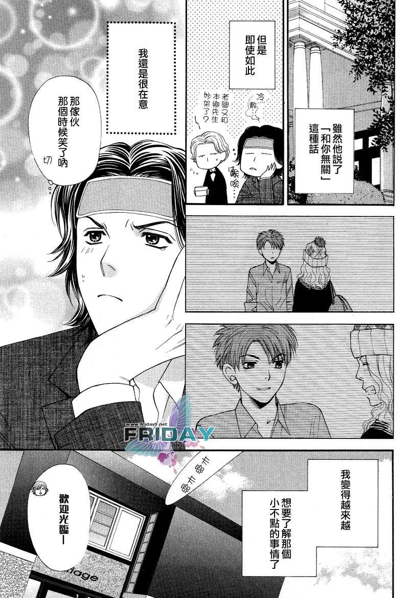 诱惑食谱[耽美]韩漫全集-第3.5卷无删减无遮挡章节图片 