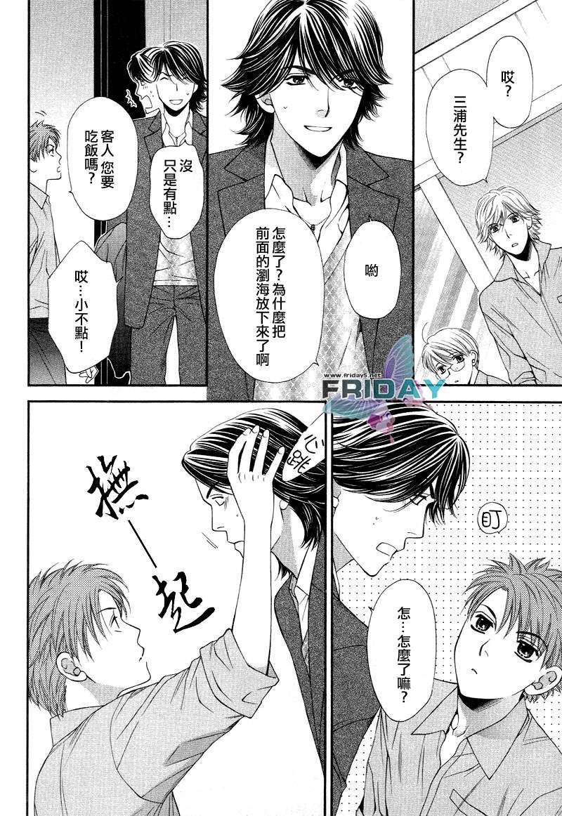 诱惑食谱[耽美]韩漫全集-第3.5卷无删减无遮挡章节图片 