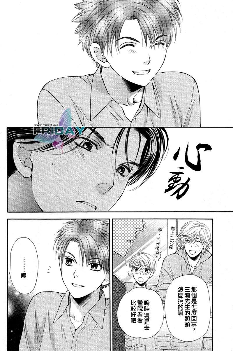 诱惑食谱[耽美]韩漫全集-第3.5卷无删减无遮挡章节图片 