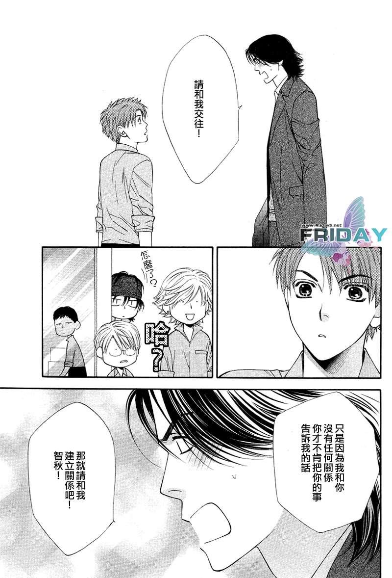 诱惑食谱[耽美]韩漫全集-第3.5卷无删减无遮挡章节图片 