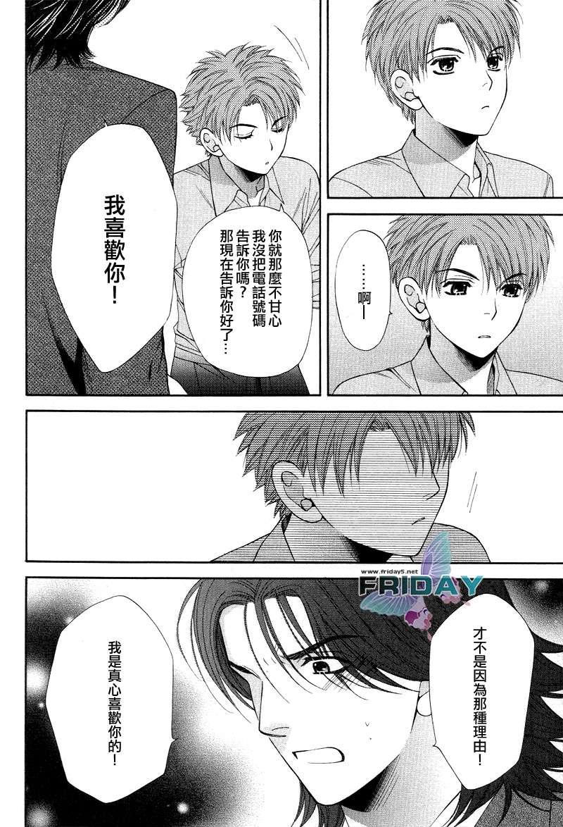 诱惑食谱[耽美]韩漫全集-第3.5卷无删减无遮挡章节图片 