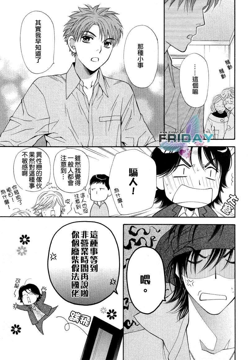 诱惑食谱[耽美]韩漫全集-第3.5卷无删减无遮挡章节图片 