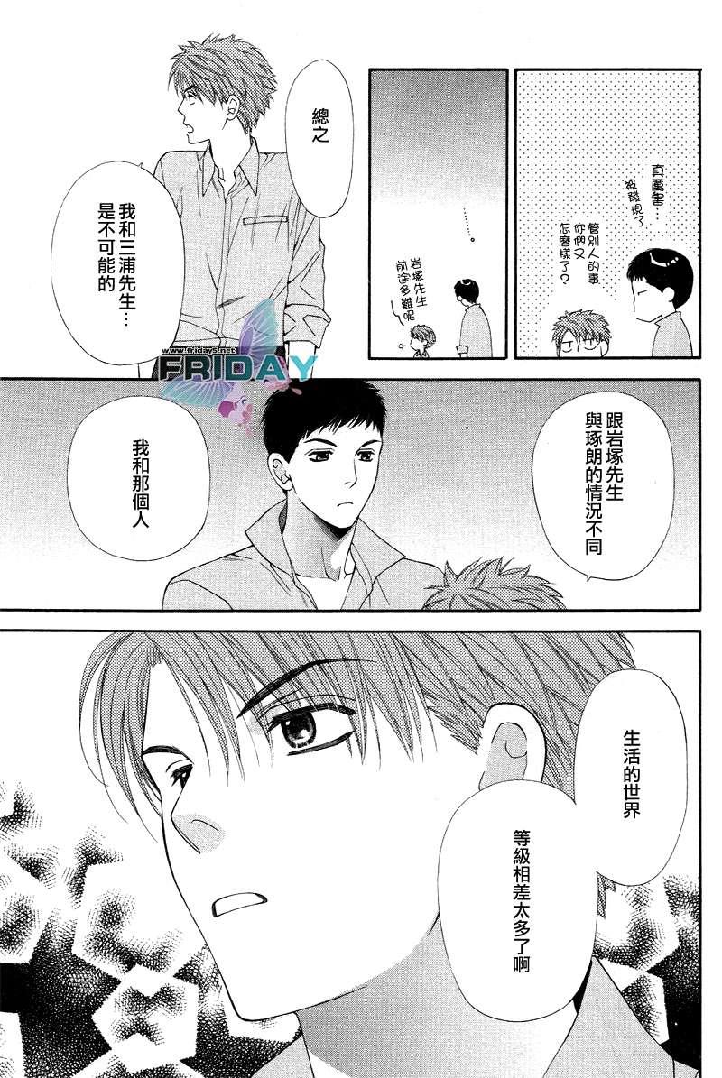 诱惑食谱[耽美]韩漫全集-第3.5卷无删减无遮挡章节图片 