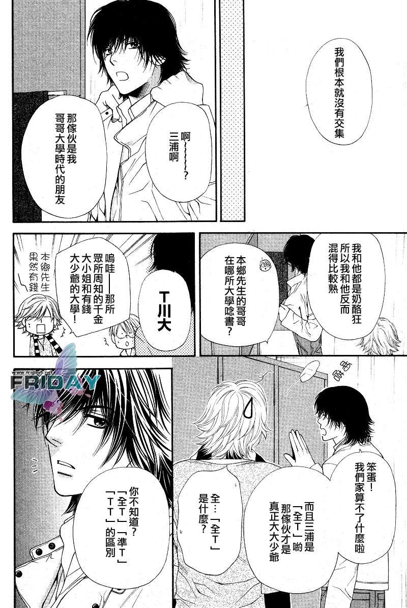 诱惑食谱[耽美]韩漫全集-第3.5卷无删减无遮挡章节图片 