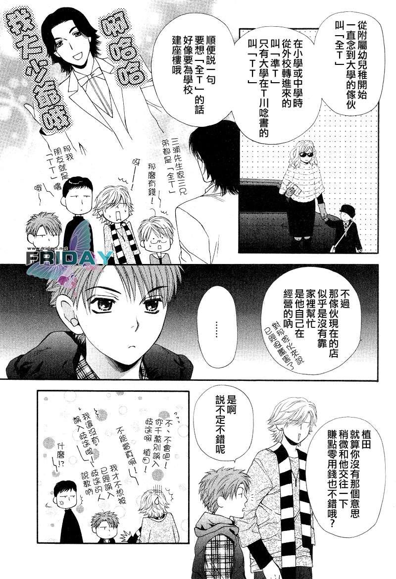 诱惑食谱[耽美]韩漫全集-第3.5卷无删减无遮挡章节图片 