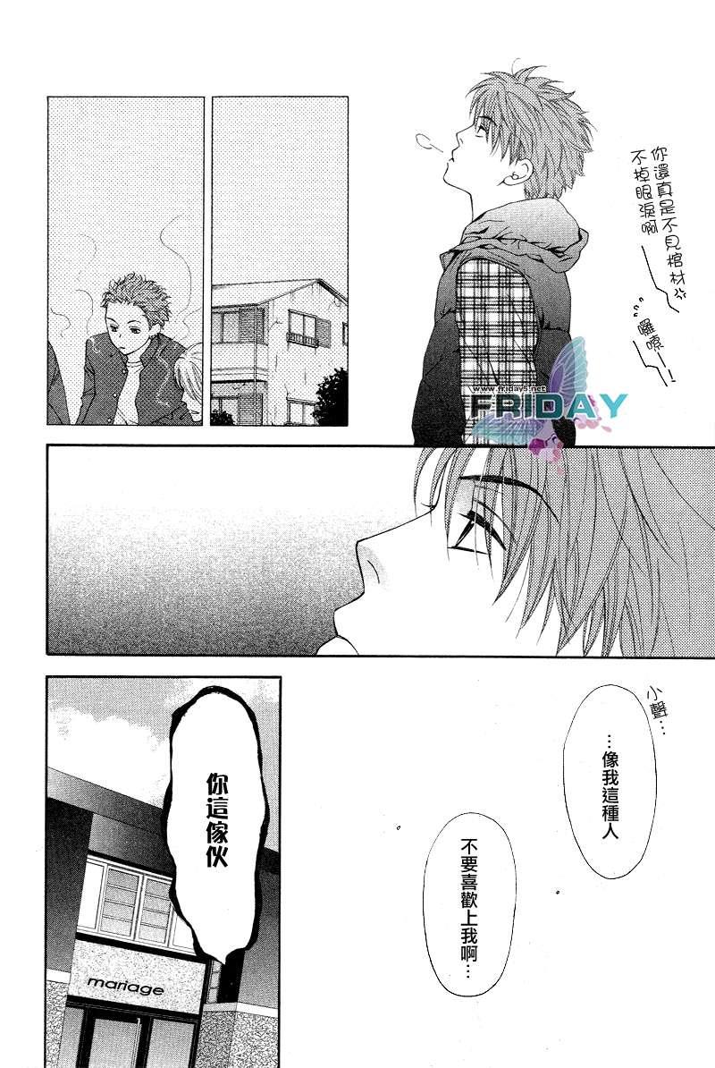 诱惑食谱[耽美]韩漫全集-第3.5卷无删减无遮挡章节图片 