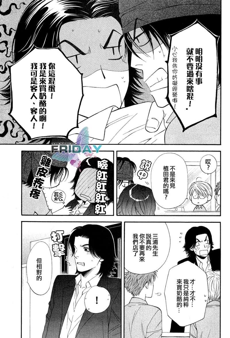 诱惑食谱[耽美]韩漫全集-第3.5卷无删减无遮挡章节图片 