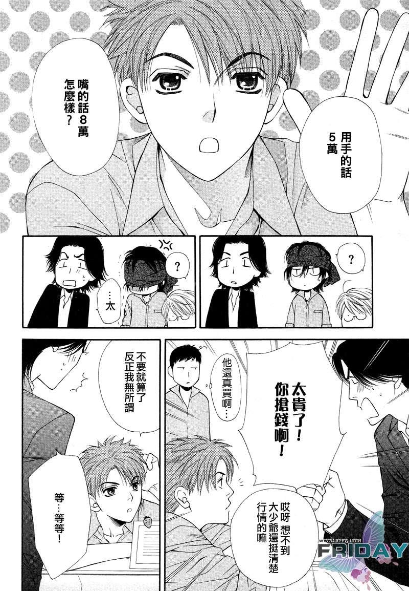 诱惑食谱[耽美]韩漫全集-第3.5卷无删减无遮挡章节图片 