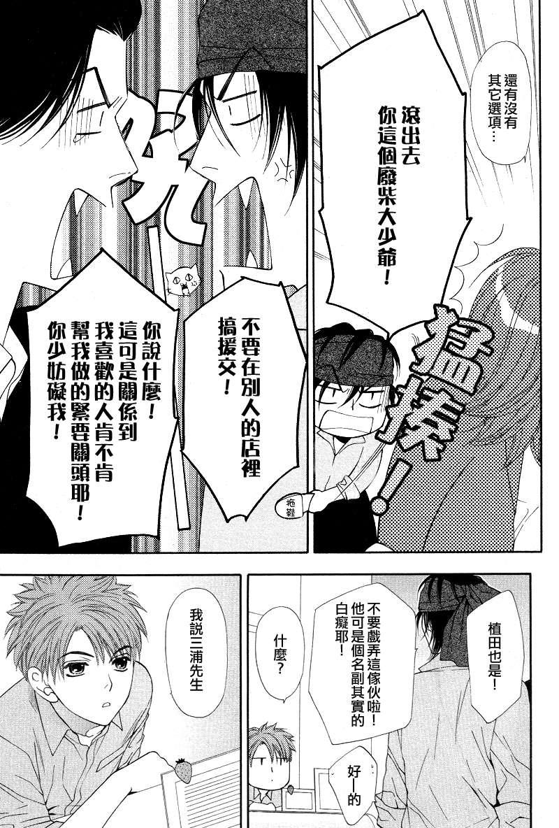 诱惑食谱[耽美]韩漫全集-第3.5卷无删减无遮挡章节图片 