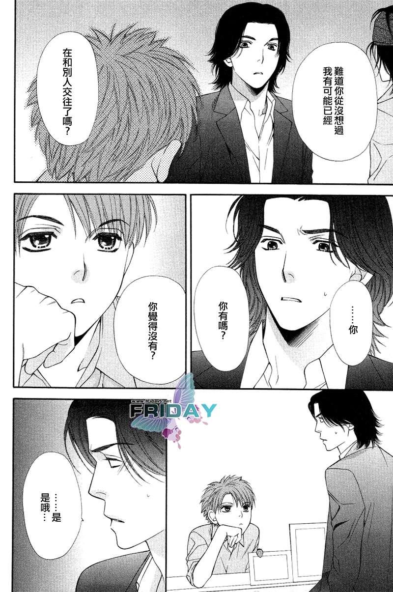 诱惑食谱[耽美]韩漫全集-第3.5卷无删减无遮挡章节图片 
