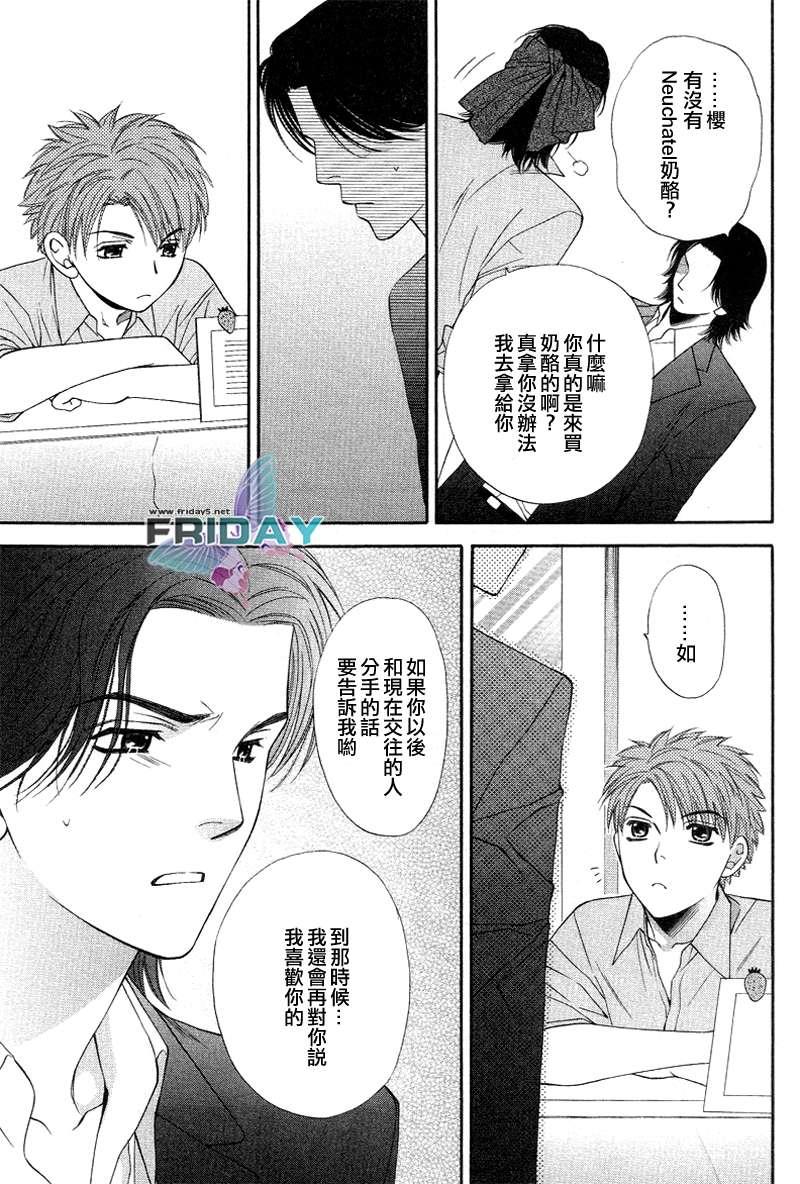 诱惑食谱[耽美]韩漫全集-第3.5卷无删减无遮挡章节图片 