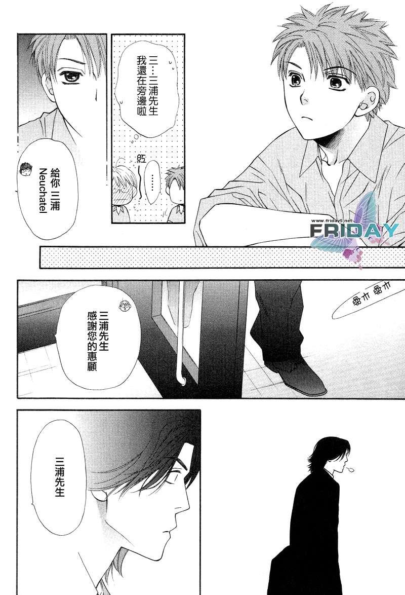 诱惑食谱[耽美]韩漫全集-第3.5卷无删减无遮挡章节图片 