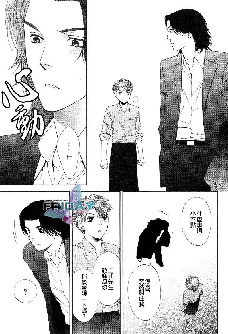 诱惑食谱[耽美]韩漫全集-第3.5卷无删减无遮挡章节图片 
