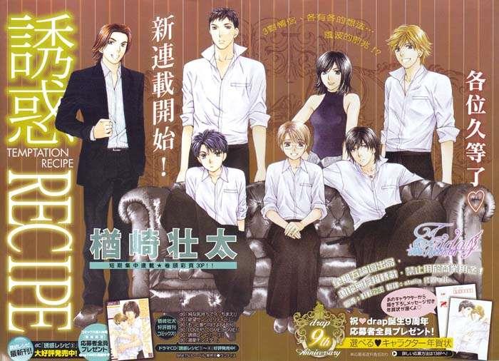 诱惑食谱[耽美]韩漫全集-第4卷无删减无遮挡章节图片 