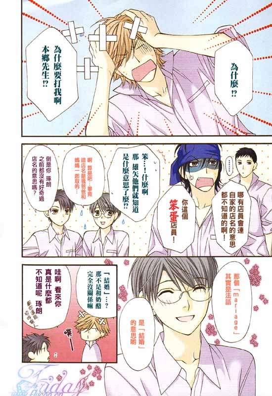 诱惑食谱[耽美]韩漫全集-第4卷无删减无遮挡章节图片 