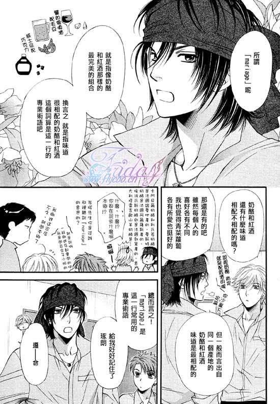 诱惑食谱[耽美]韩漫全集-第4卷无删减无遮挡章节图片 