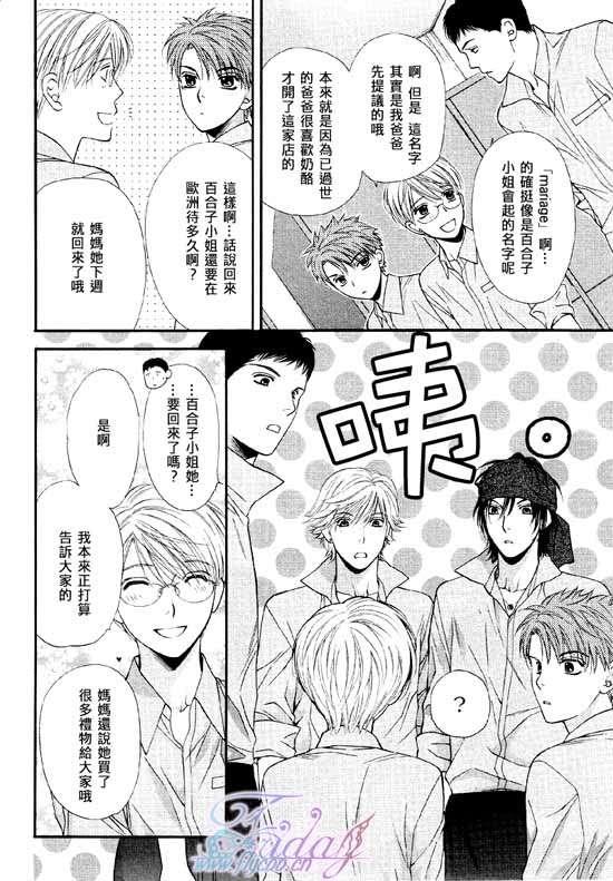 诱惑食谱[耽美]韩漫全集-第4卷无删减无遮挡章节图片 