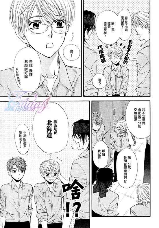 诱惑食谱[耽美]韩漫全集-第4卷无删减无遮挡章节图片 
