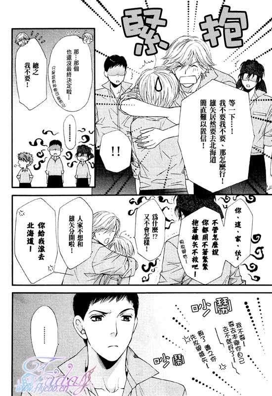 诱惑食谱[耽美]韩漫全集-第4卷无删减无遮挡章节图片 