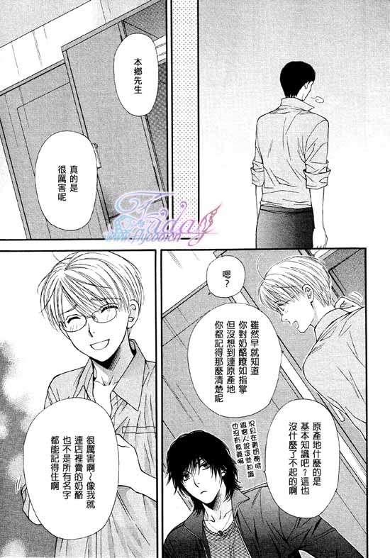 诱惑食谱[耽美]韩漫全集-第4卷无删减无遮挡章节图片 