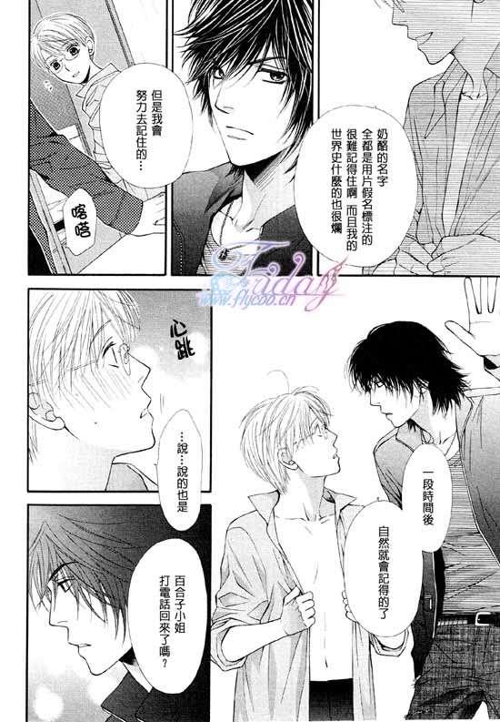 诱惑食谱[耽美]韩漫全集-第4卷无删减无遮挡章节图片 
