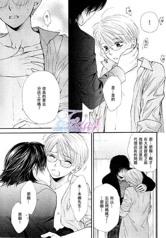 诱惑食谱[耽美]韩漫全集-第4卷无删减无遮挡章节图片 