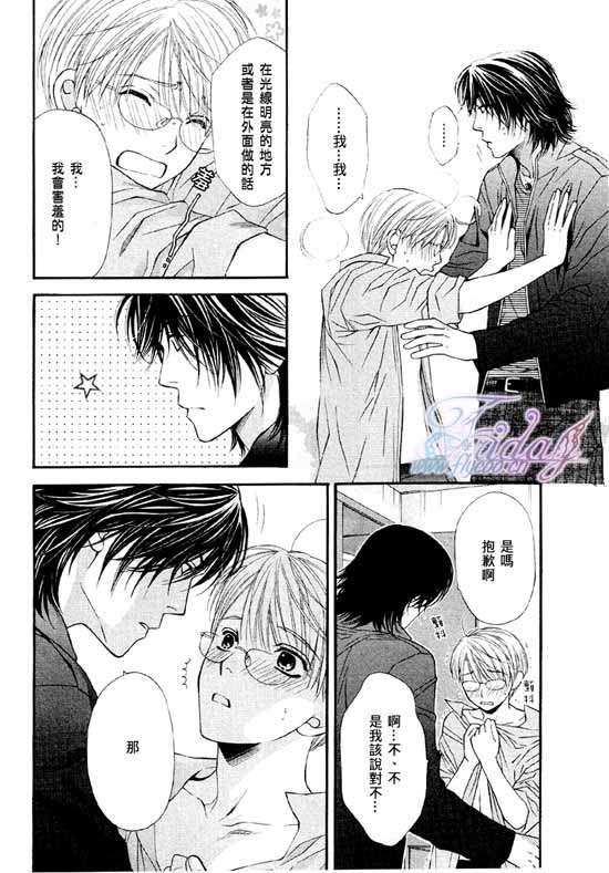 诱惑食谱[耽美]韩漫全集-第4卷无删减无遮挡章节图片 