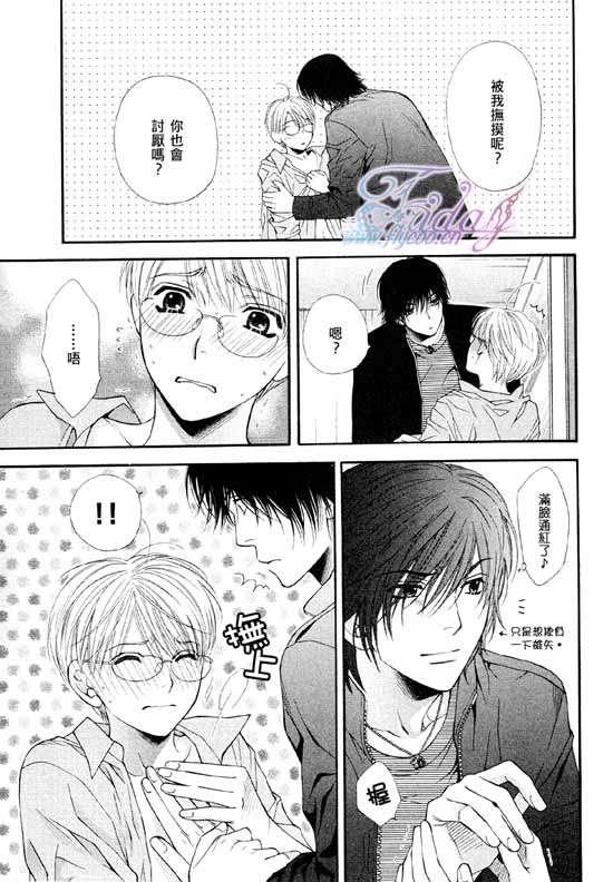诱惑食谱[耽美]韩漫全集-第4卷无删减无遮挡章节图片 
