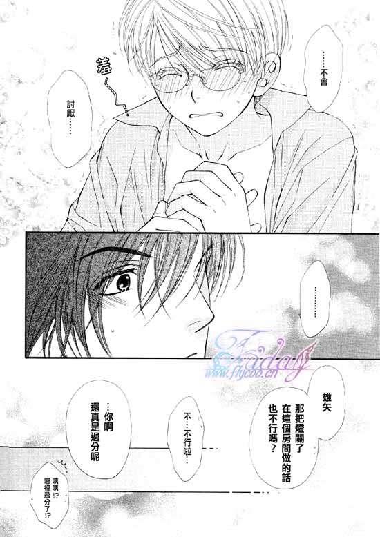 诱惑食谱[耽美]韩漫全集-第4卷无删减无遮挡章节图片 