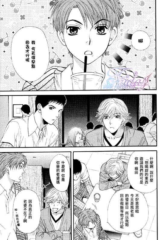 诱惑食谱[耽美]韩漫全集-第4卷无删减无遮挡章节图片 
