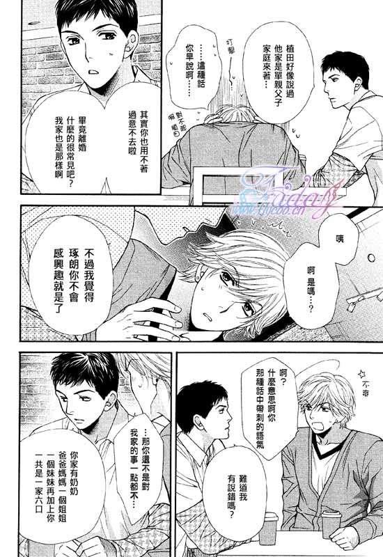 诱惑食谱[耽美]韩漫全集-第4卷无删减无遮挡章节图片 