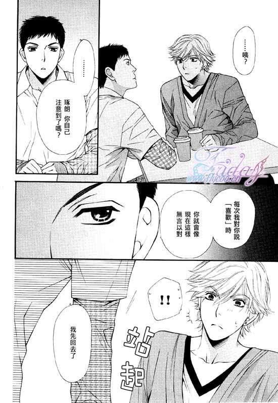 诱惑食谱[耽美]韩漫全集-第4卷无删减无遮挡章节图片 