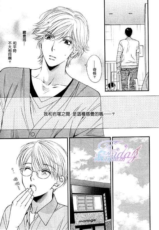 诱惑食谱[耽美]韩漫全集-第4卷无删减无遮挡章节图片 