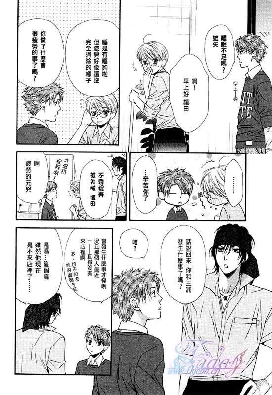 诱惑食谱[耽美]韩漫全集-第4卷无删减无遮挡章节图片 