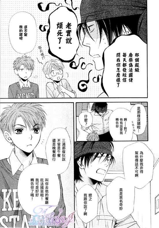 诱惑食谱[耽美]韩漫全集-第4卷无删减无遮挡章节图片 