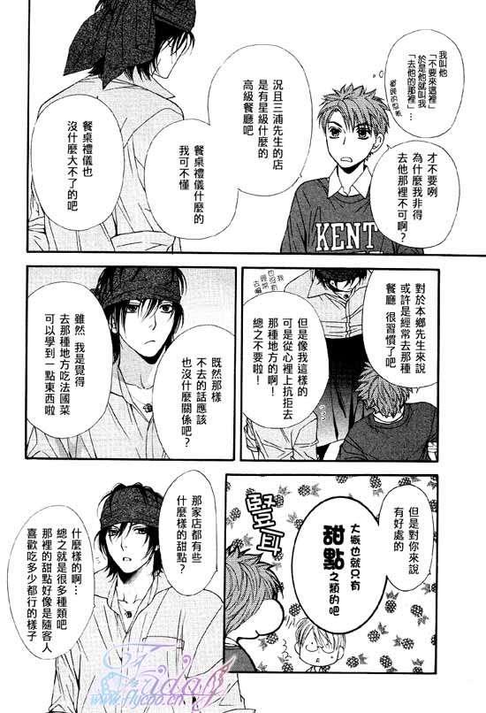 诱惑食谱[耽美]韩漫全集-第4卷无删减无遮挡章节图片 
