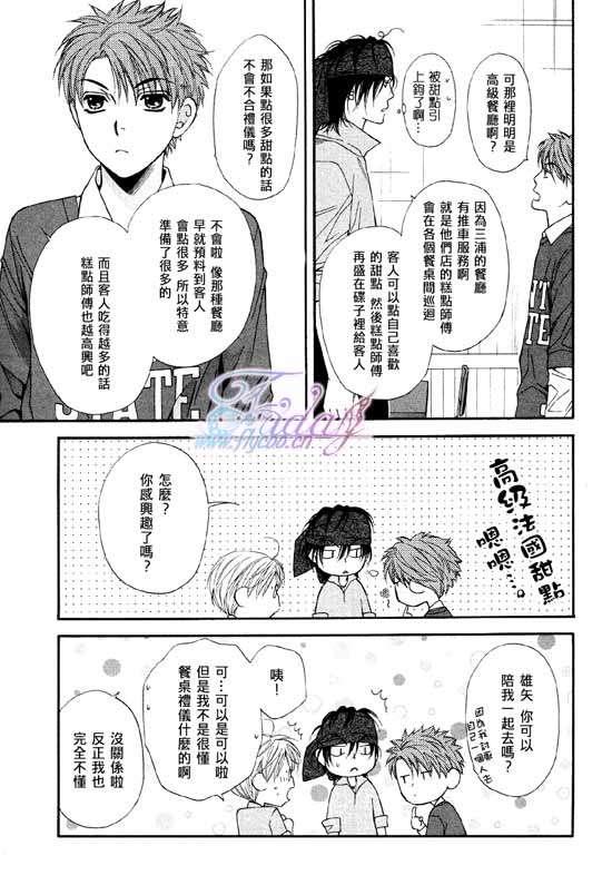 诱惑食谱[耽美]韩漫全集-第4卷无删减无遮挡章节图片 