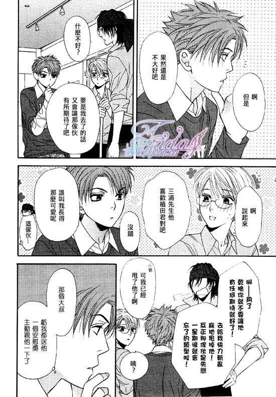 诱惑食谱[耽美]韩漫全集-第4卷无删减无遮挡章节图片 