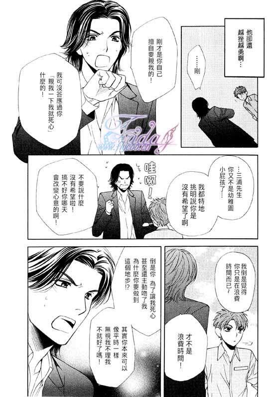 诱惑食谱[耽美]韩漫全集-第4卷无删减无遮挡章节图片 