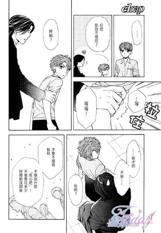 诱惑食谱[耽美]韩漫全集-第4卷无删减无遮挡章节图片 