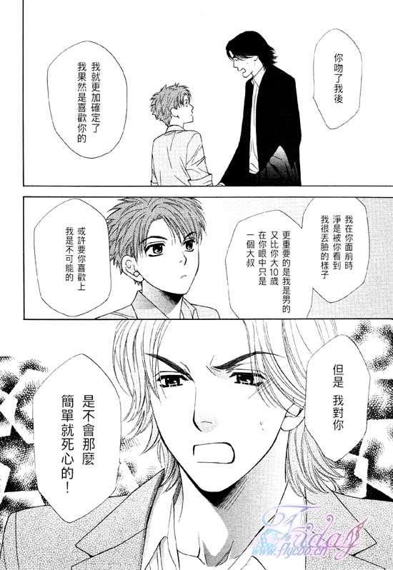 诱惑食谱[耽美]韩漫全集-第4卷无删减无遮挡章节图片 