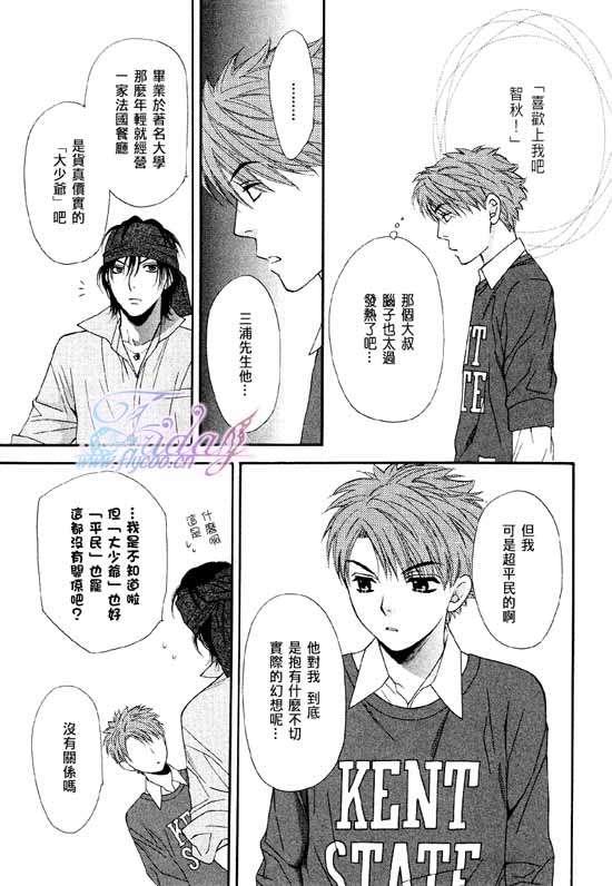 诱惑食谱[耽美]韩漫全集-第4卷无删减无遮挡章节图片 