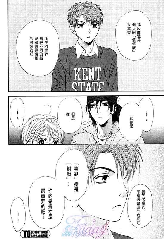 诱惑食谱[耽美]韩漫全集-第4卷无删减无遮挡章节图片 